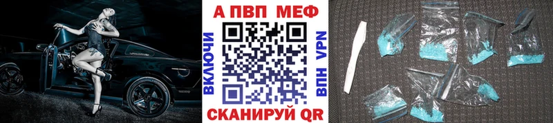Alpha PVP Соль  Купить закладки  Енисейск 
