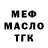 МЕФ 4 MMC Luke Westerman