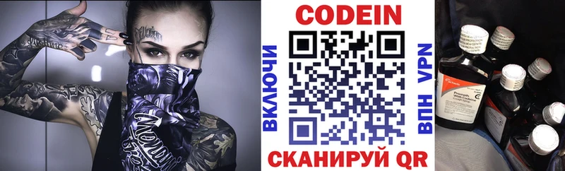 Купить закладки  Енисейск  Codein Purple Drank 