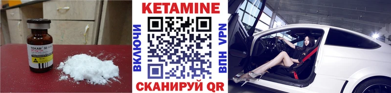 Кетамин ketamine  Купить где  Енисейск 