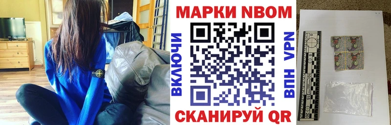 Марки 25I-NBOMe 1,5мг  Купить закладки  Енисейск 